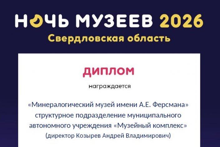 Музейный комплекс