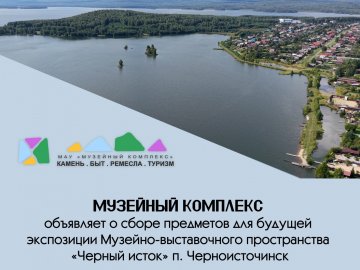 Создаем новую экспозицию