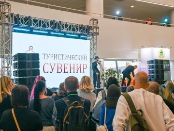 Форум "Большой Урал" в Екатеринбруге