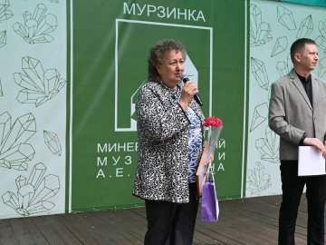 В Мурзинке отметили 60-летие Минералогического музея имени А.Е. Ферсмана