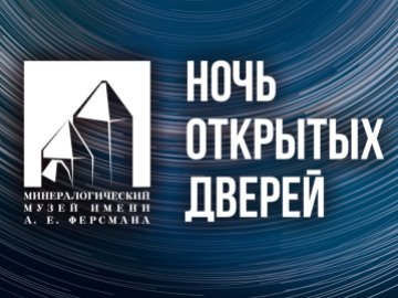 Ночь искусств в музеях Горноуральского городского округа