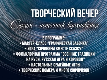 Ночь искусств в музеях Горноуральского городского округа