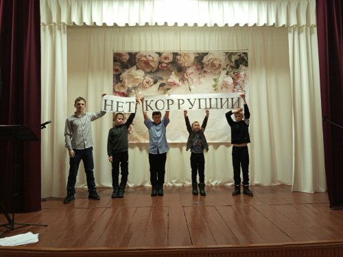 Нет коррупции