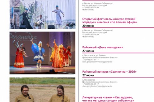 Календарь событий 2026