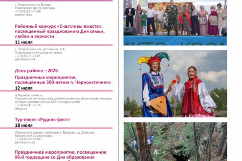 Календарь событий 2026