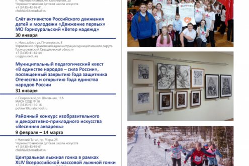 Календарь событий 2026